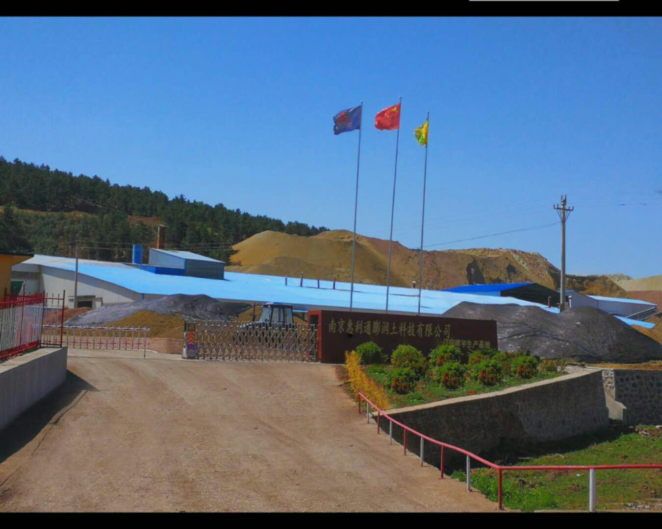 公司簡介